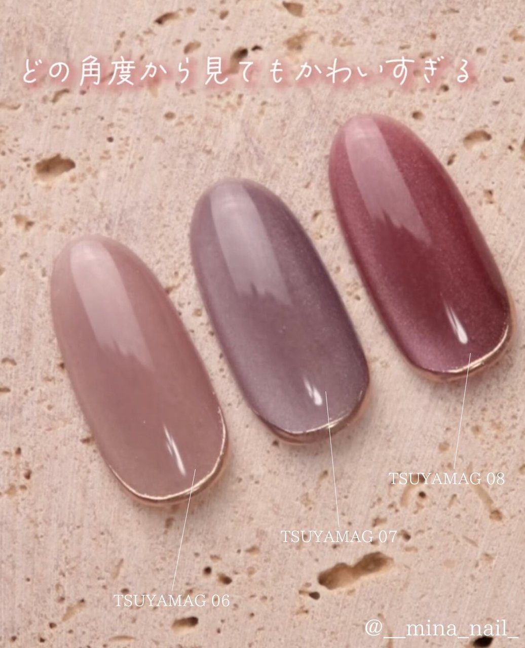 つやマグ 08 | GELIST（ジェリスト） | カラージェル | ネイルブックストア