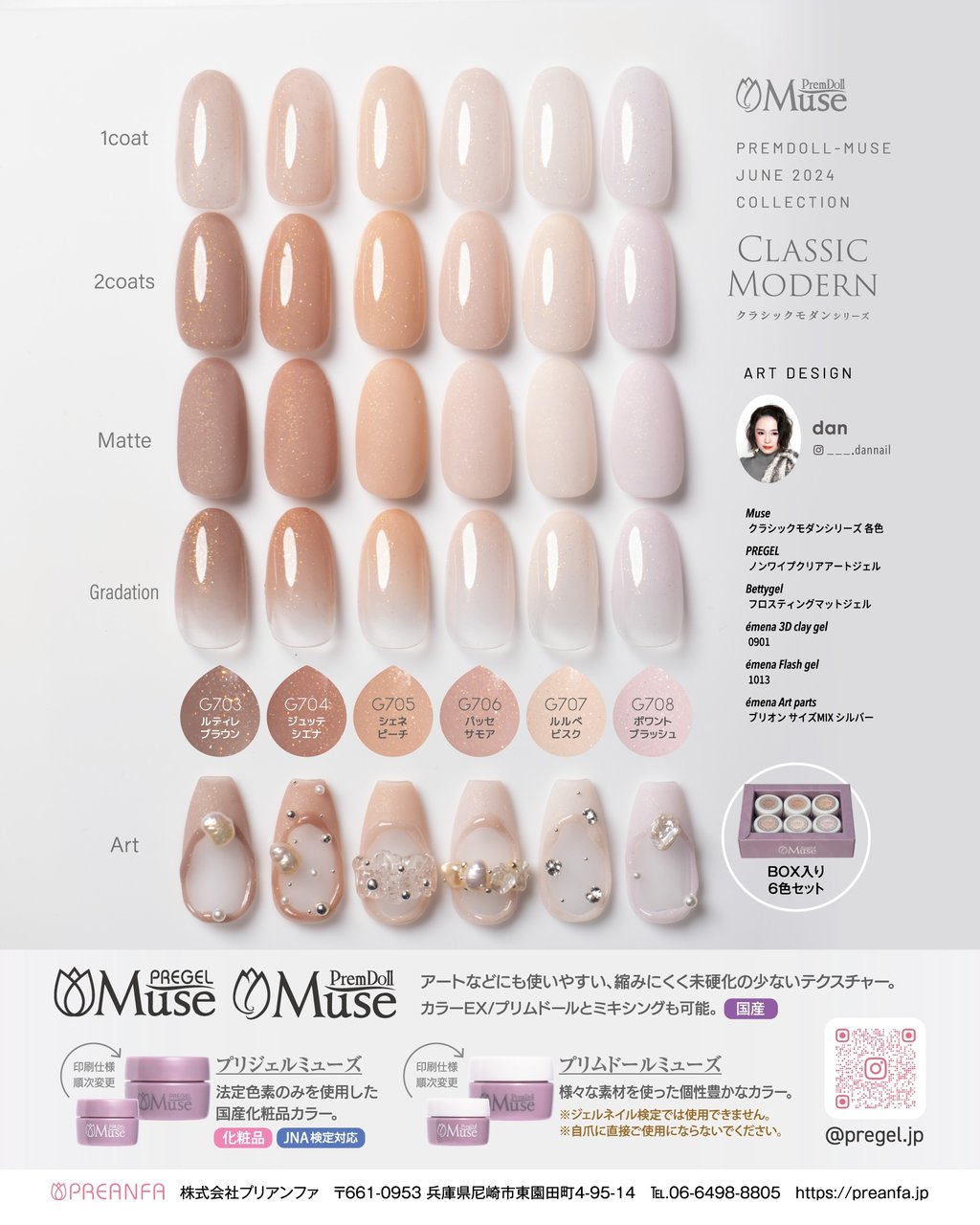 プリジェル　ベトロ　トリネ　アゲハ　中古カラージェルセット プリジェル ベトロ トリネ アゲハ 中古カラージェルセット