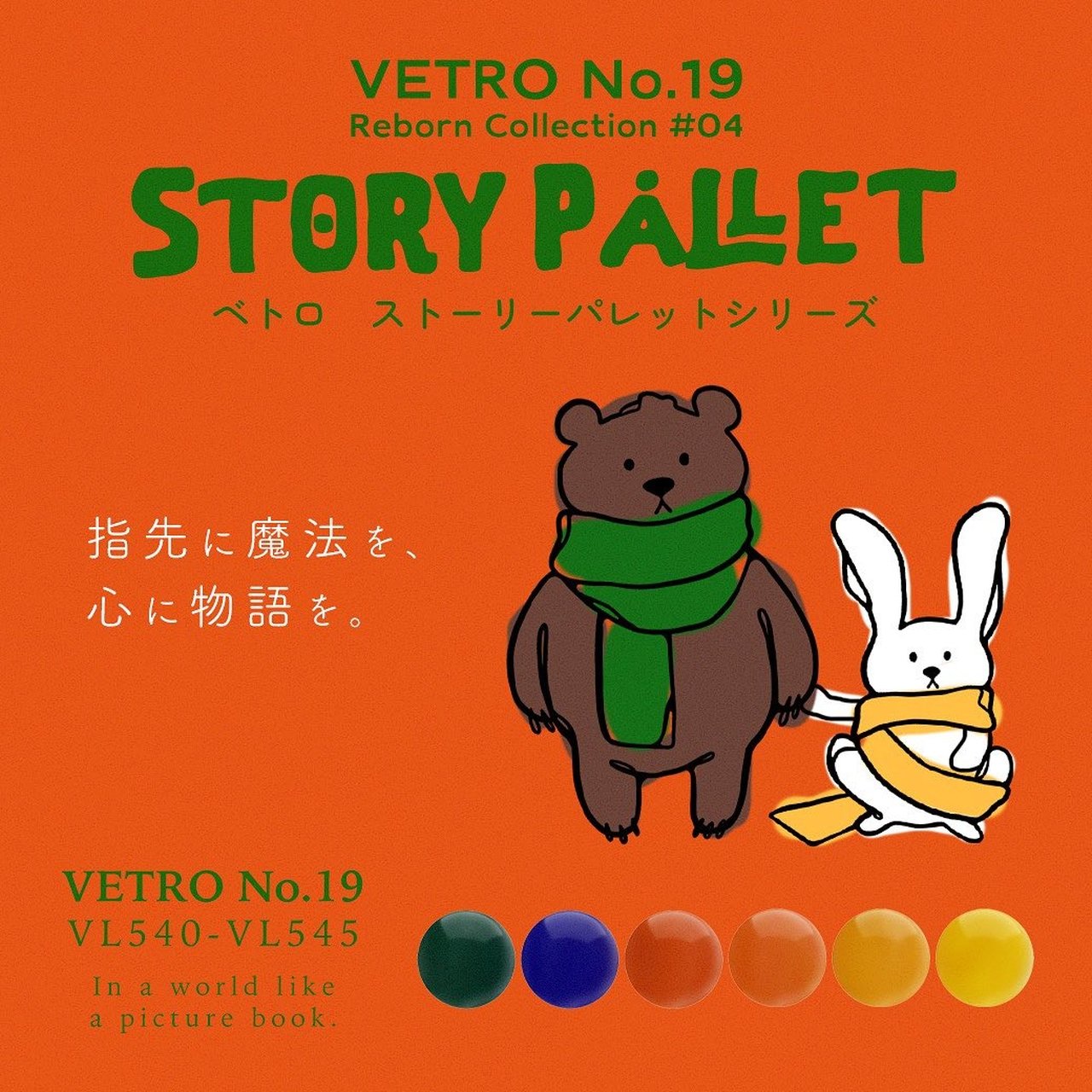 VL542A 燃えるおひさま | VETRO（ベトロ） | カラージェル | ネイル