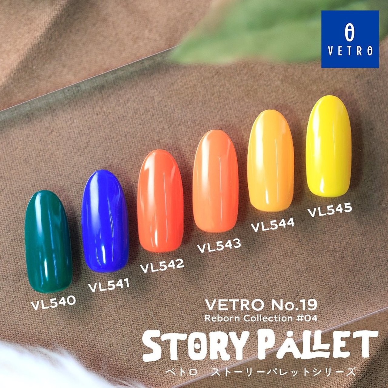 VETRO Story Pallet 全色セット | VETRO（ベトロ） | カラージェル | ネイルブックストア