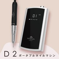 シャイニージェル　スチームオフマシン シャイニージェルプロフェッショナル スチームオフマシン