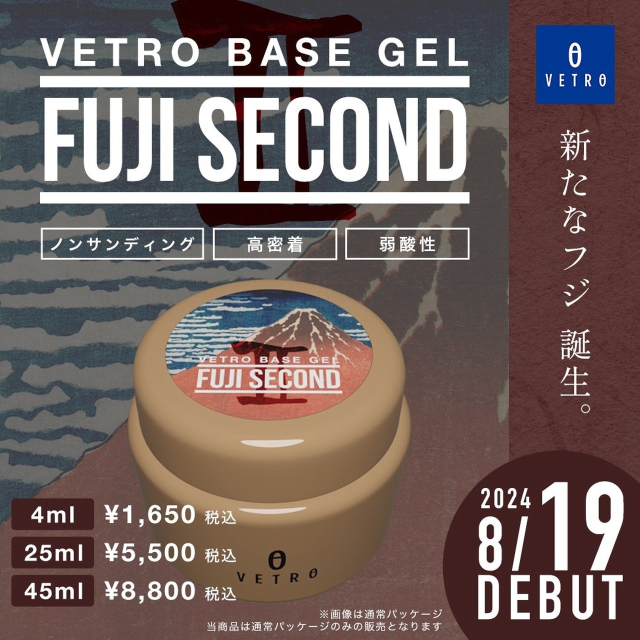 VETRO FUJI SECOND 4ml | VETRO（ベトロ） | ベースジェル