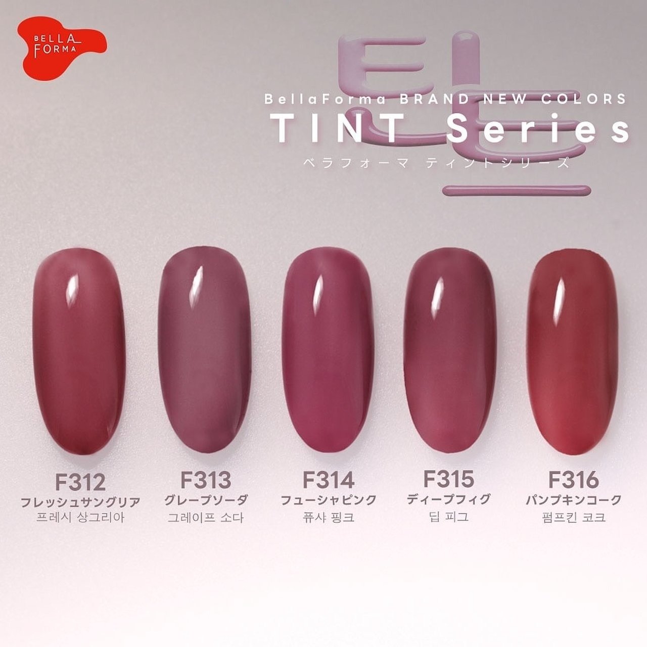 ベラフォーマ　bellafoma 60色　最終値下げ BellaForma 틴트（ティント）」シリーズ全色セット | BellaForma（ベラ