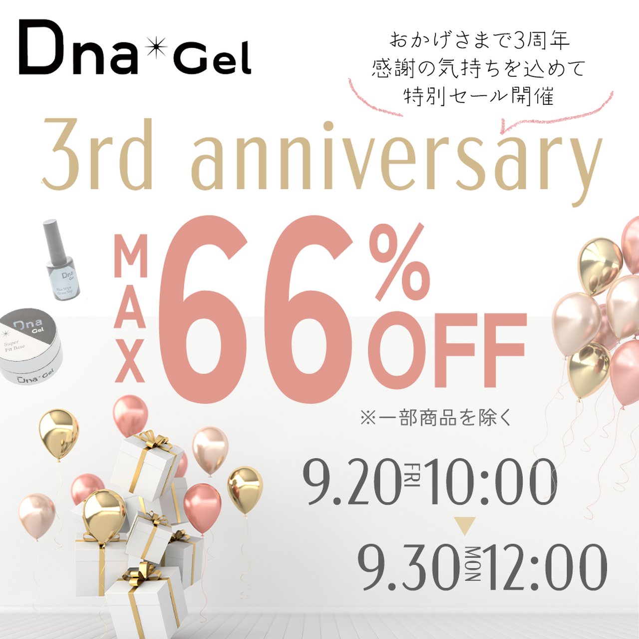 DnaGel スペシャルパック ダイヤモンドトップ 25ｇ | Dna Gel（ディーナジェル） | トップジェル | ネイルブックストア