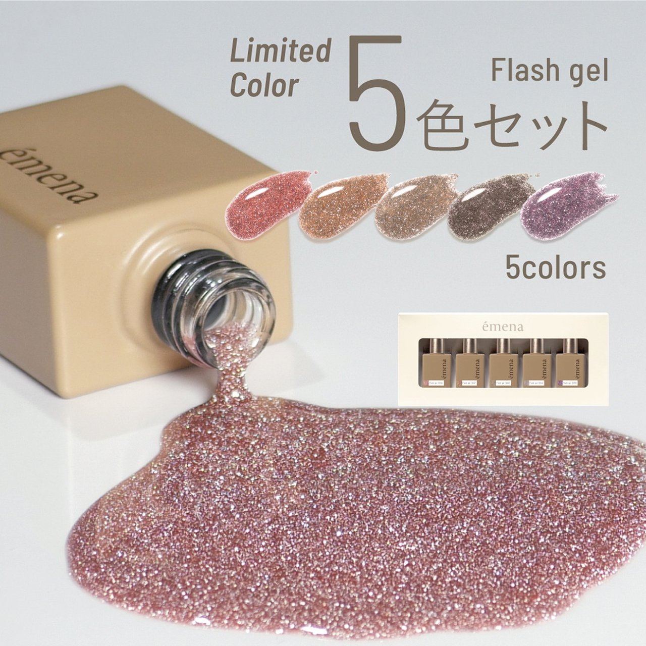 数量限定】エメナ フラッシュジェル0050 | émena（エメナ） | カラー