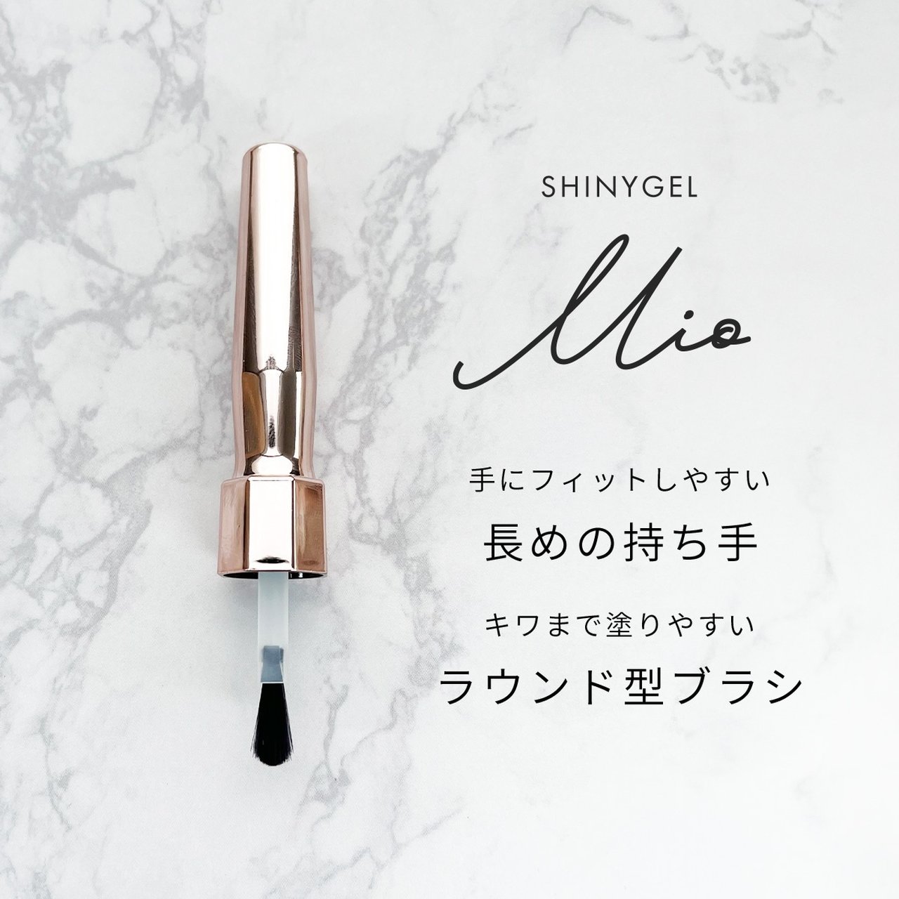 SHINYGEL Mio カラー 001S | SHINYGEL（シャイニージェル