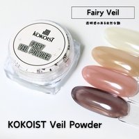 ■ FAIRYVEIL Premium フェアリーヴェール お取り寄せ/6月入荷予定】FAIRY VEIL premium フェアリー