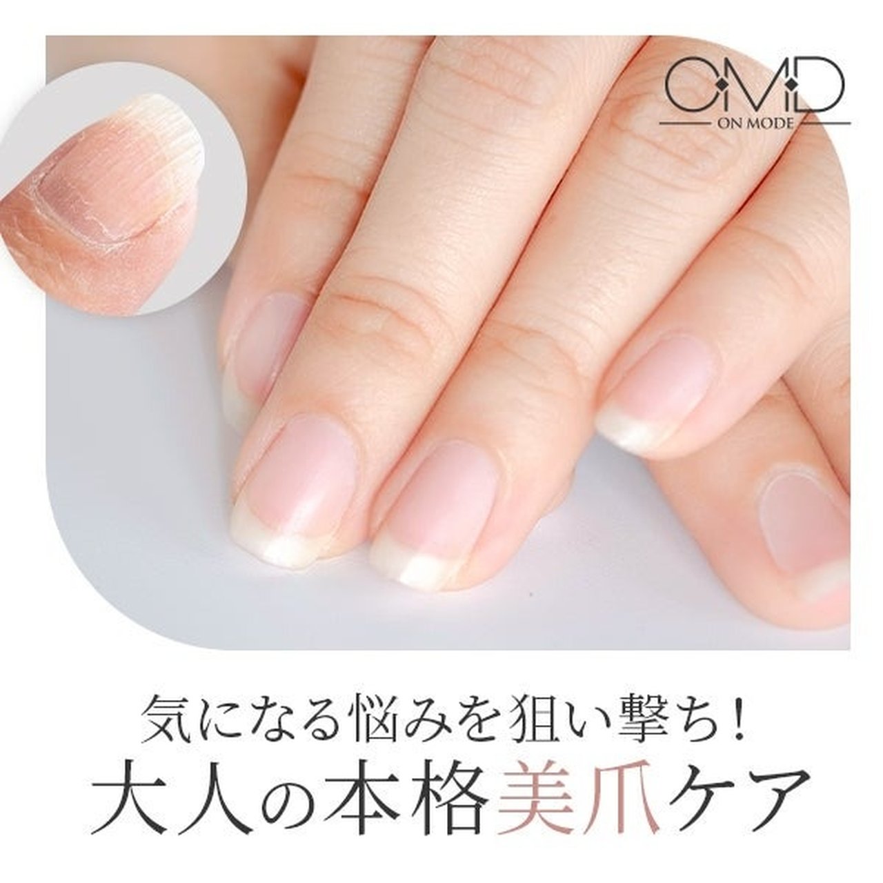 OMD＞ IKUTSUME ネイルオイル | OMD | ネイルオイル/クリーム | ネイル