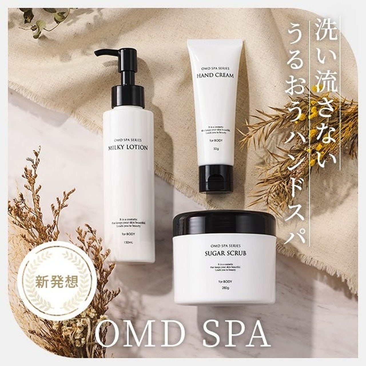OMD＞ シュガースクラブ 280g | OMD | ハンド/ボディケア | ネイル
