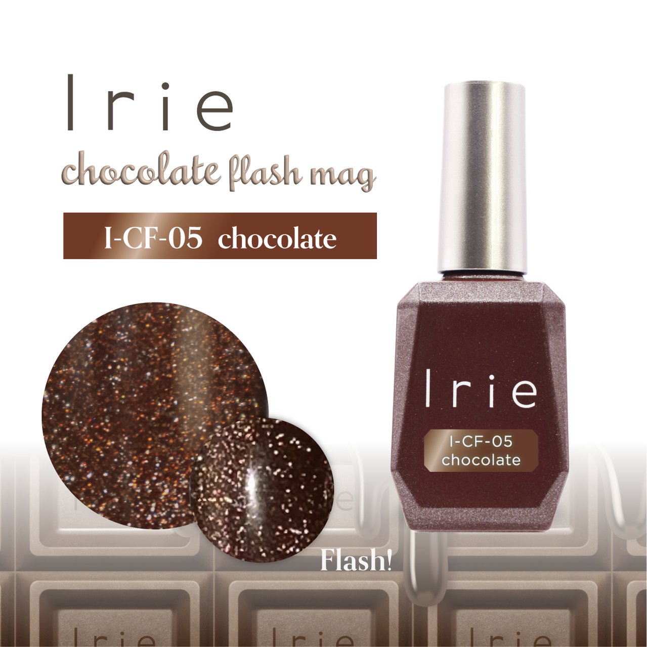 Irie チョコレートフラッシュマグ CF－05 チョコレート | Irie