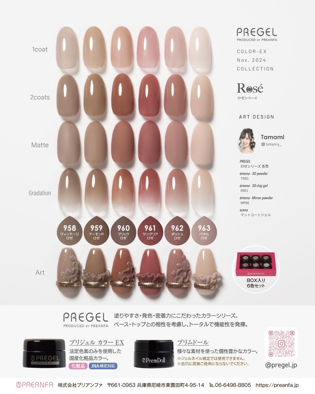 プリジェルネイル　70個セット 楽天市場】【最大3％OFF】 ジェルネイル ネイル プリジェル カラー