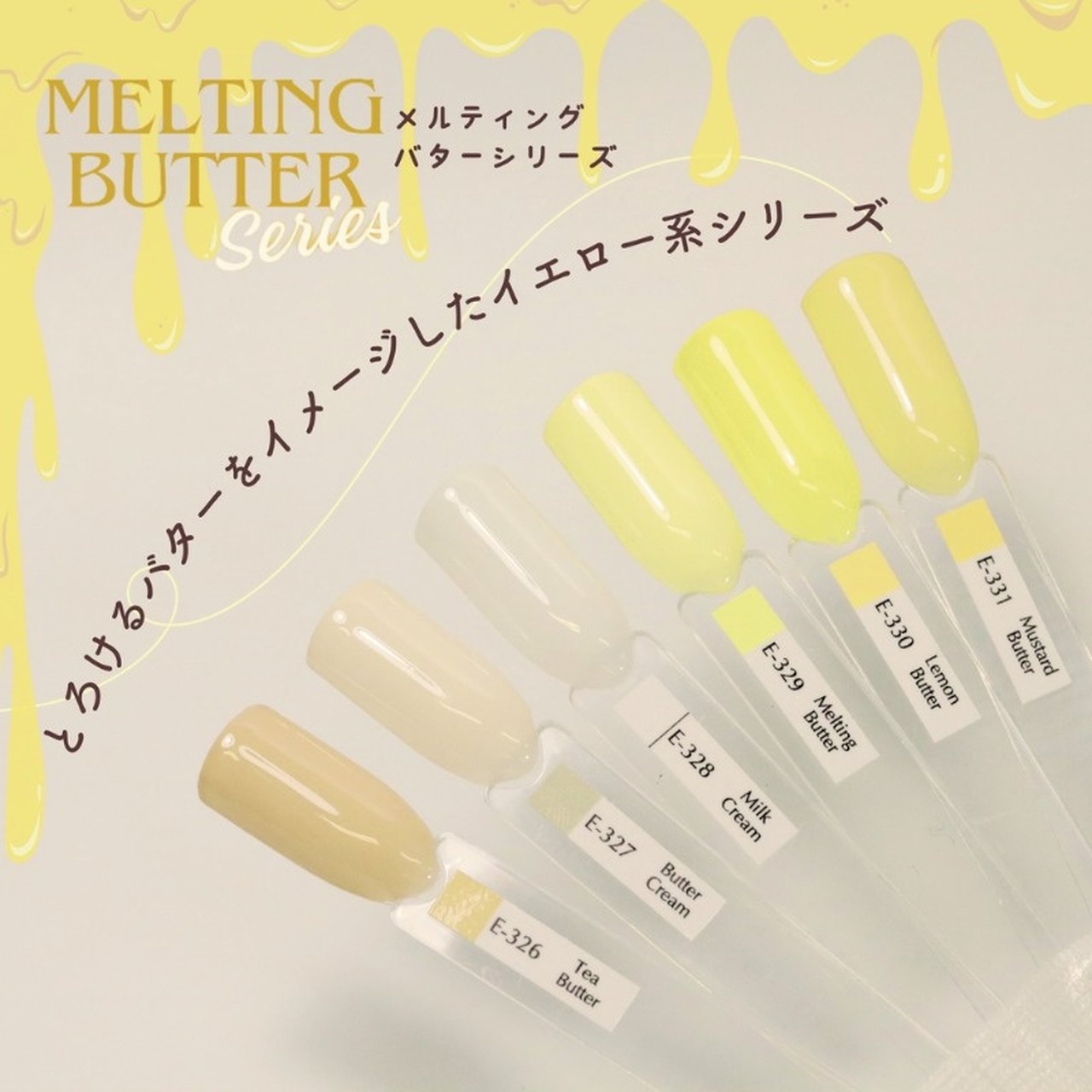 E-329 Melting Butter（メルティングバター）KOKOIST Color Gel 2.5g