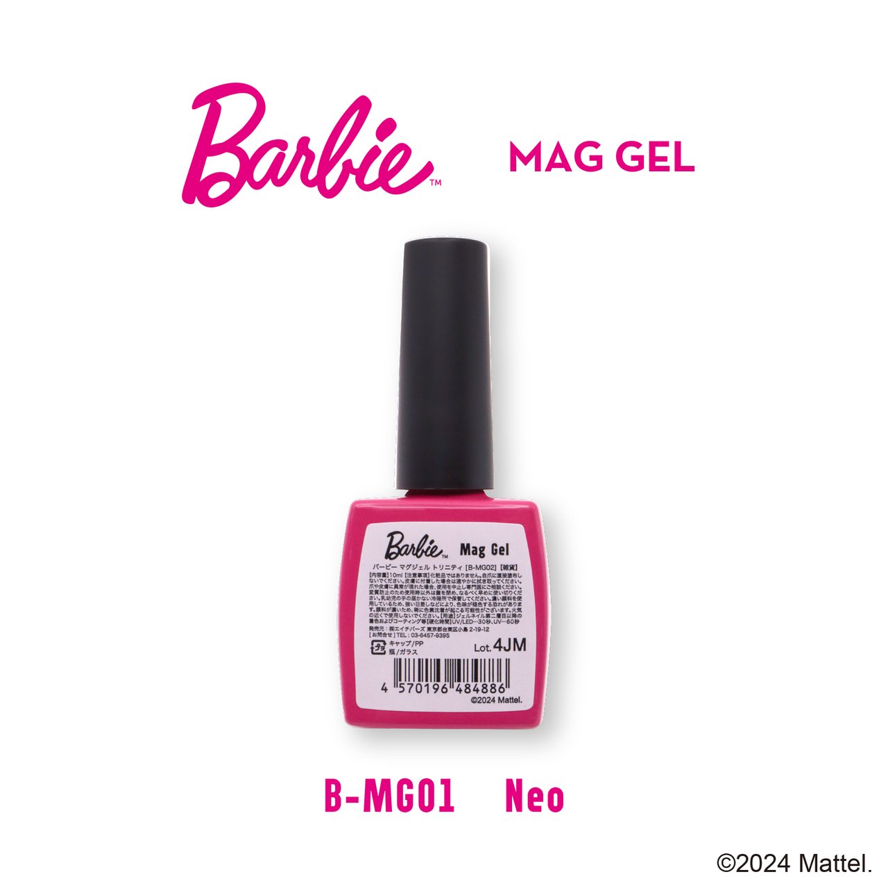 今週値下✩.*˚新品Barbie MAG GEL SET 6色セット Barbie マグジェル 6