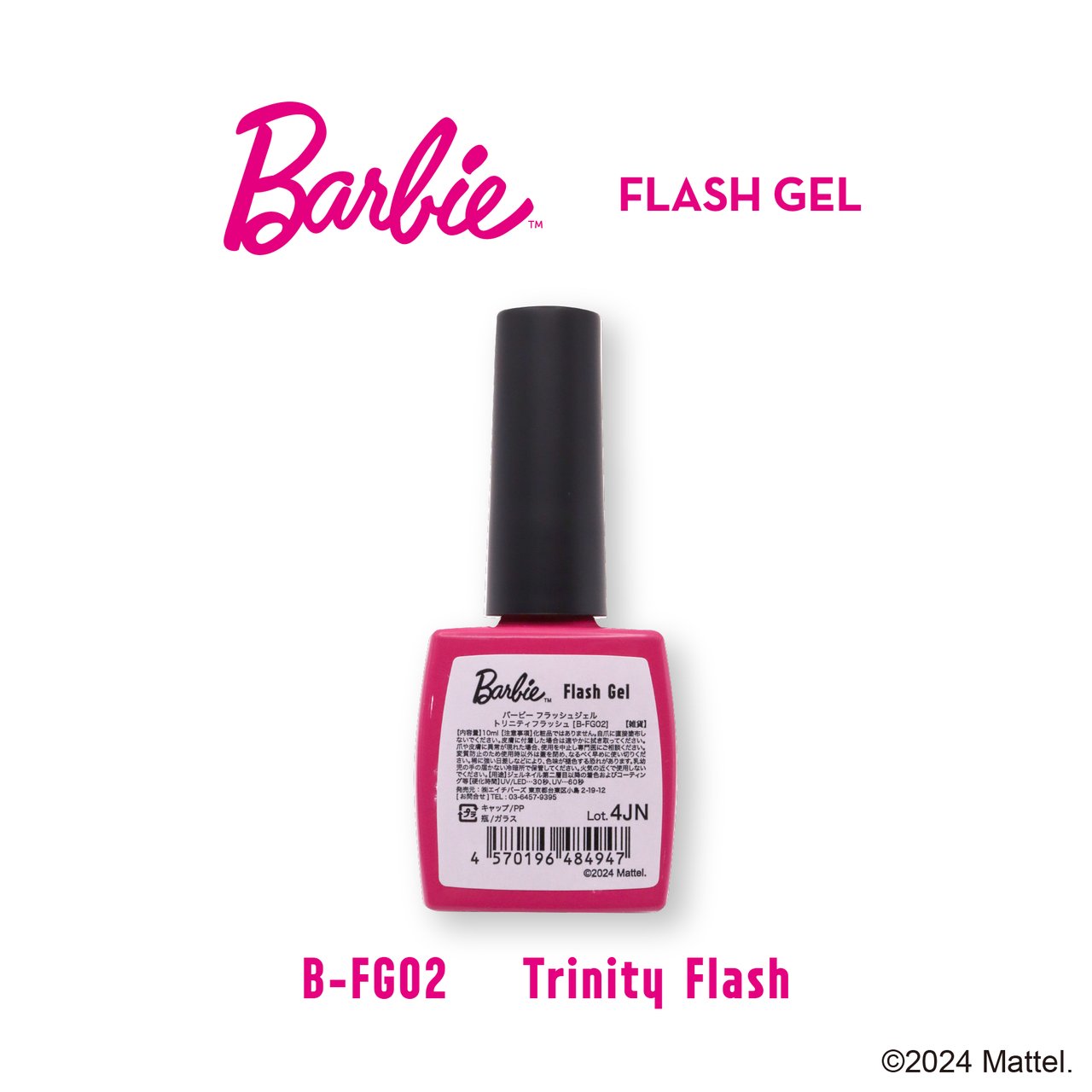 Barbie フラッシュジェル FG02 トリニティフラッシュ