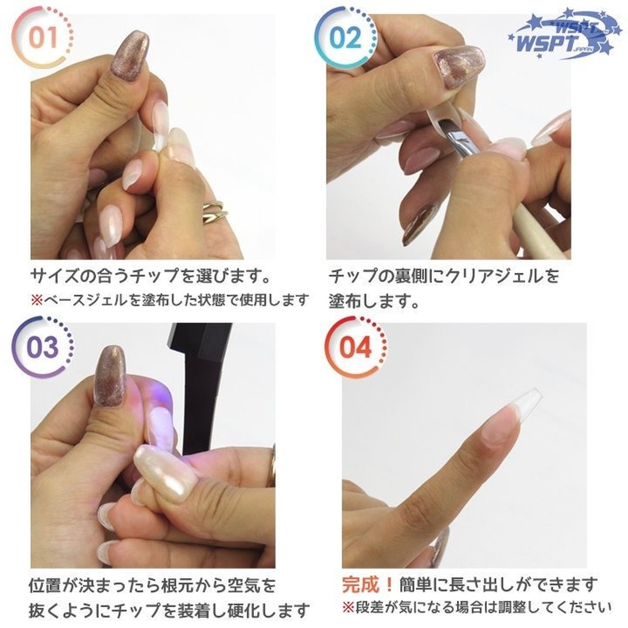 エクステンションチップ ロングコフィン | WSPT JAPAN | 長さだし