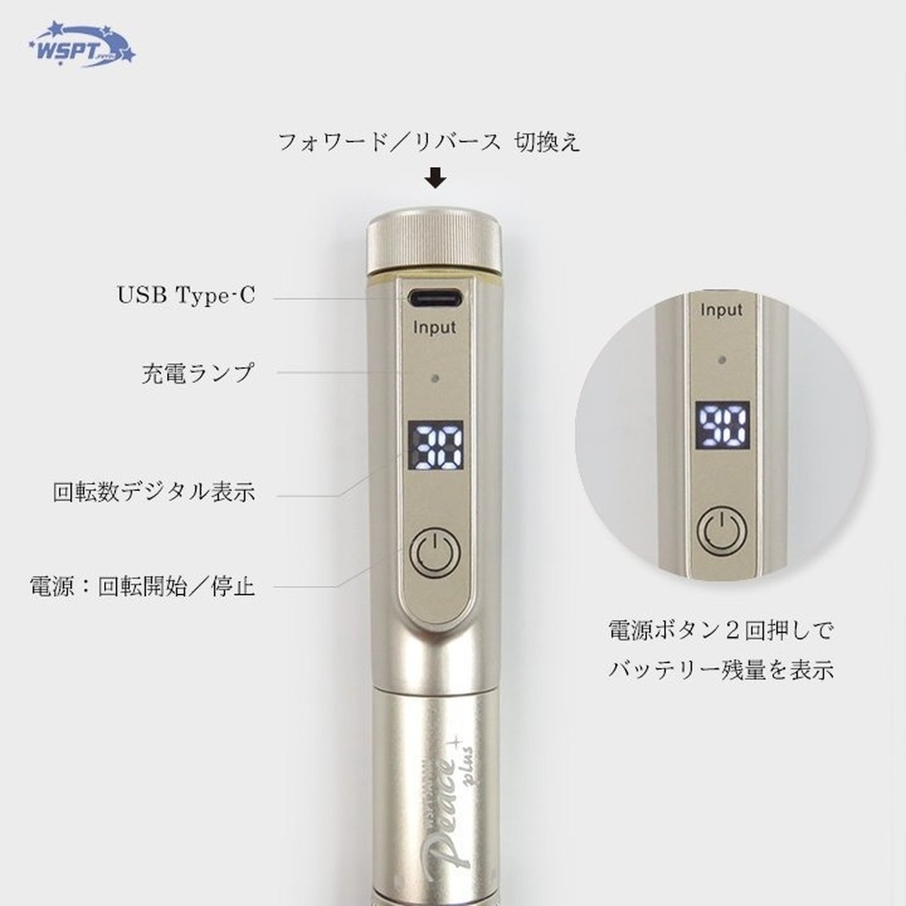 WSPT ネイルマシン　one 充電式コードレスネイルマシンone 『ワン』ボタンでかんたん操作