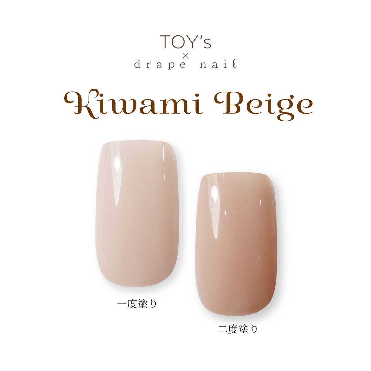 TOY＇s x INITY 極みベージュ | TOY's × INITY