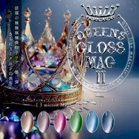 数量限定】BellaForma Cライン「QUEENS GLOSS MAG 2（クイーン