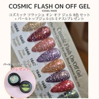 アイスジェル テクスチャーパール ジェル 5色セット ICEGEL ABLACK テクスチャーパールジェル 5色セット（ゴシゴシ