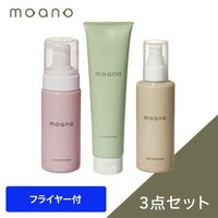 モアノ 3点セット1 【フライヤー付き】 | moano(モアノ) | ハンド