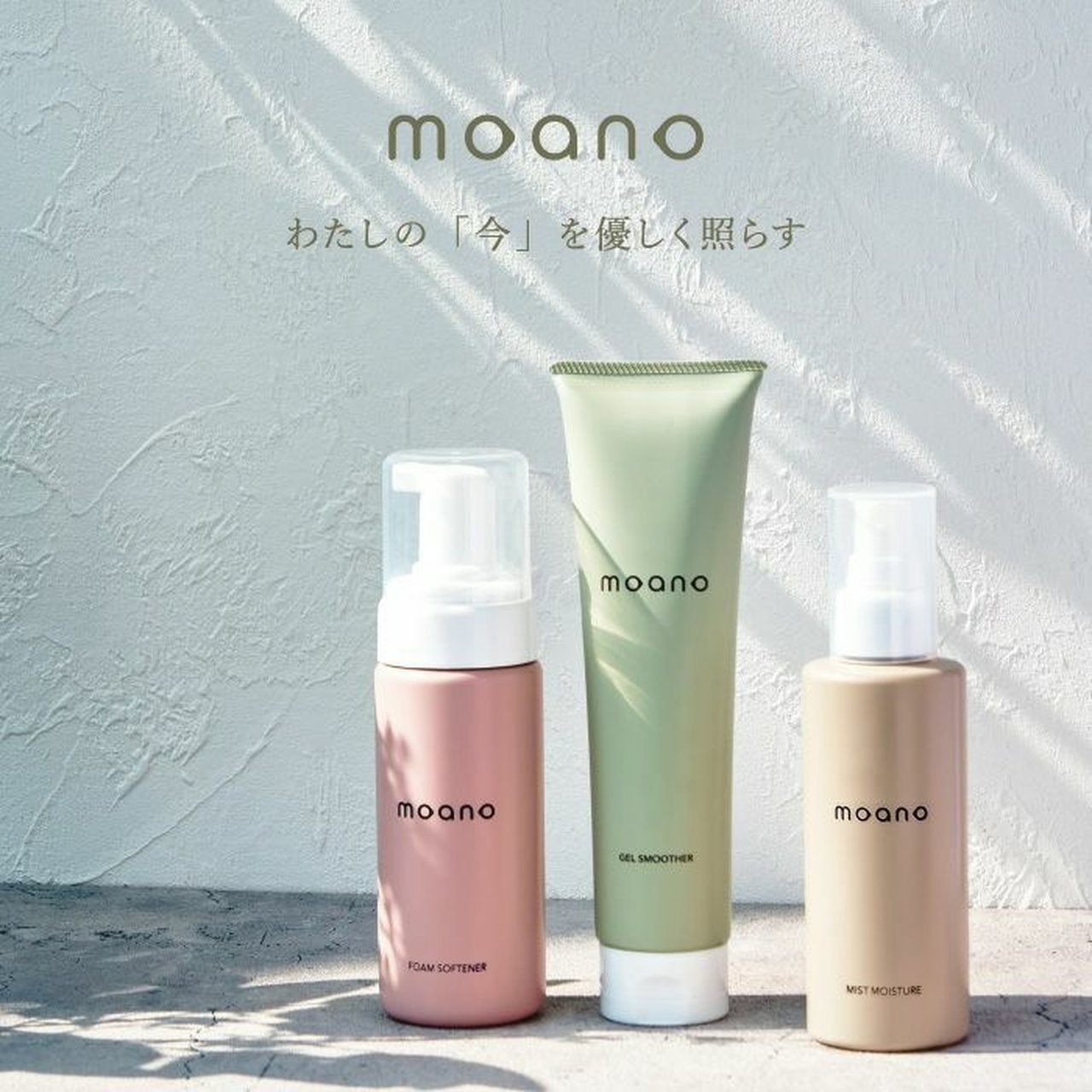 モアノ 3点セット1 【フライヤー付き】 | moano(モアノ) | ハンド 
