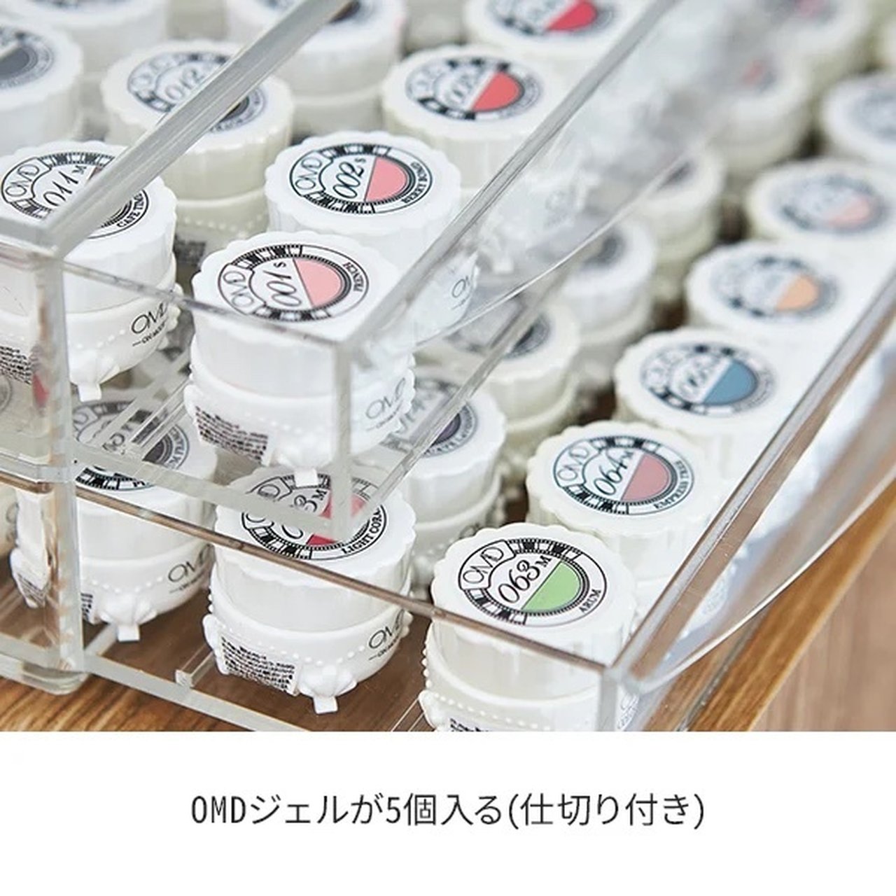 OMD] ジェル 収納ケース (120個収納) | OMD | 収納グッズ | ネイル