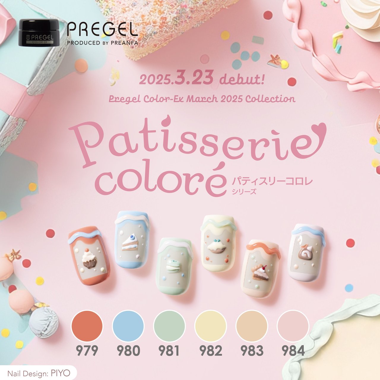 M982】プリジェル カラーEX レモンシャンティ | PREGEL（プリジェル