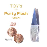 トイズバイアイニティ パーティーフラッシュ エデン 5色　新品　未開封 楽天市場】TOY's × INITY パーティーフラッシュ エデン 全5色