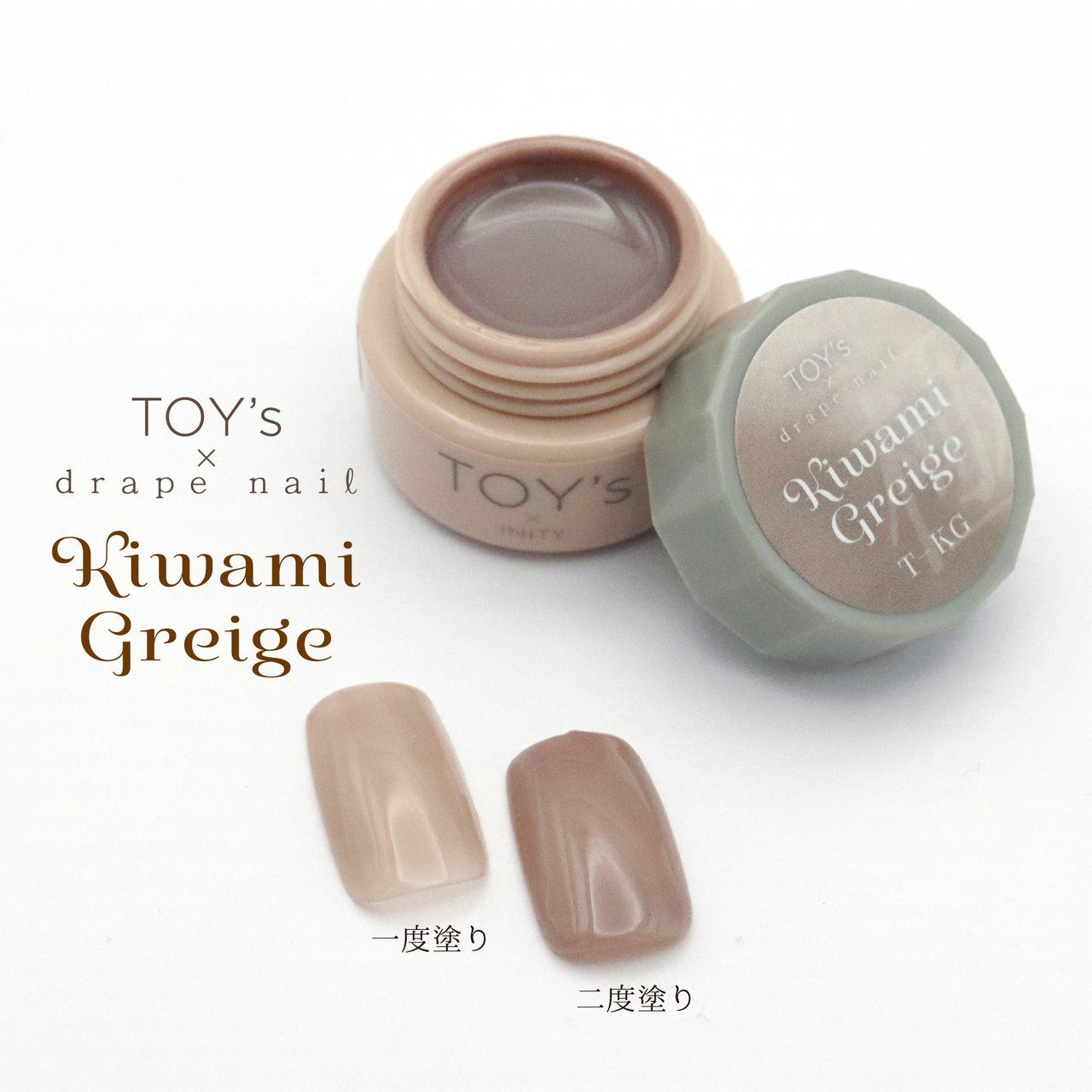 TOY＇s x INITY 極みグレージュ | TOY's × INITY