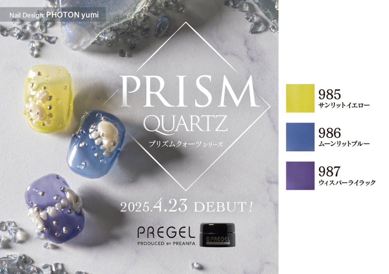 S986】プリジェル カラーEX ムーンリットブルー | PREGEL（プリジェル