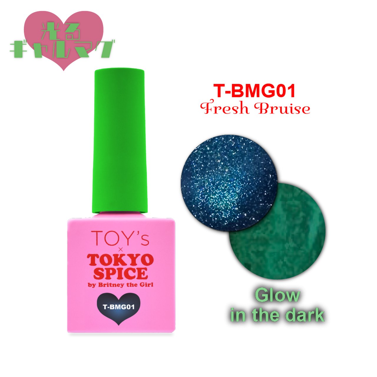 TOY'S× TOKYO SPICE 】ギャル mag Collection