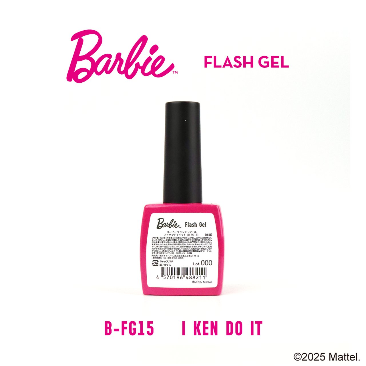 Barbie フラッシュジェル FG15 アイケンドゥイット | Barbie