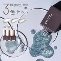 ソフィラ　Sofirah シルキー マグネット ジェル セット 試してみた】シルキーマグネット sofirahのリアルな口コミ・レビュー