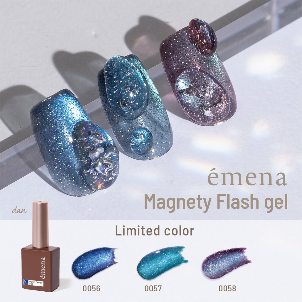 emena エメナ マグネティフラッシュジェル 期間限定】エメナ マグネティフラッシュジェル 0057 | émena（エメナ