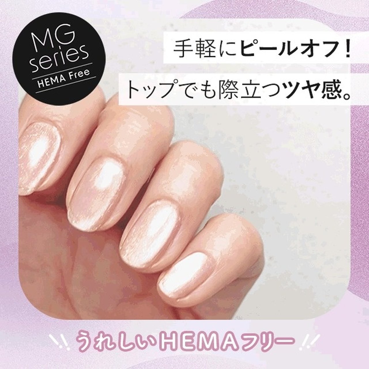 OMD] チャームスティックジェル MG-1 サテンウィート | OMD | カラー
