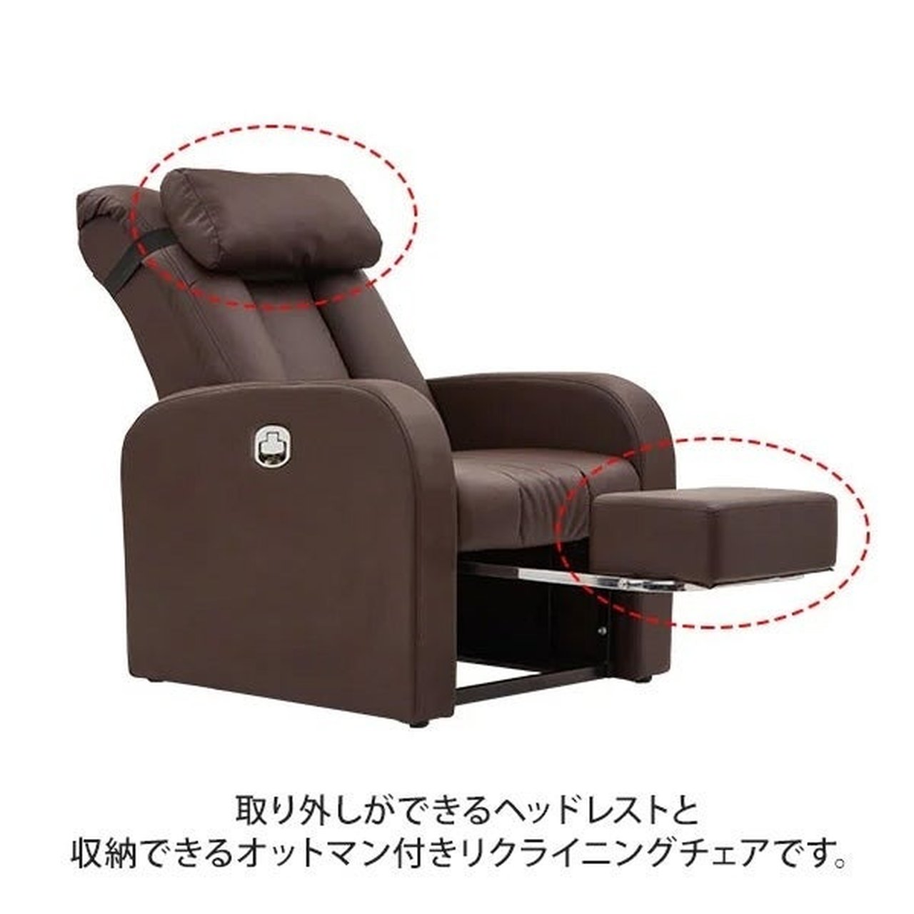 SEVEN BEAUTY] 収納オットマン付き リクライニングチェア