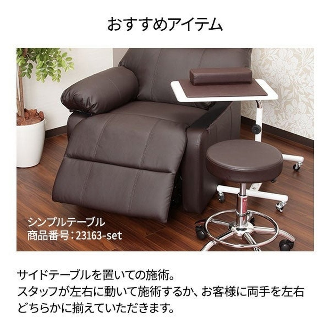 Confort (コンフォート) 電動チェア HD2 ホワイト | SevenBeauty 