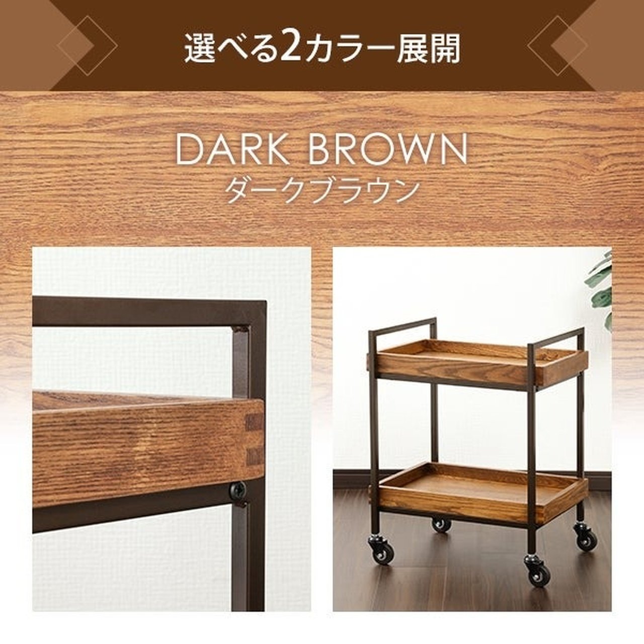 マルニ木工　ワゴン他ブックスタンド 2点 マルニ木工 ワゴン他ブックスタンド 2点 看取っ