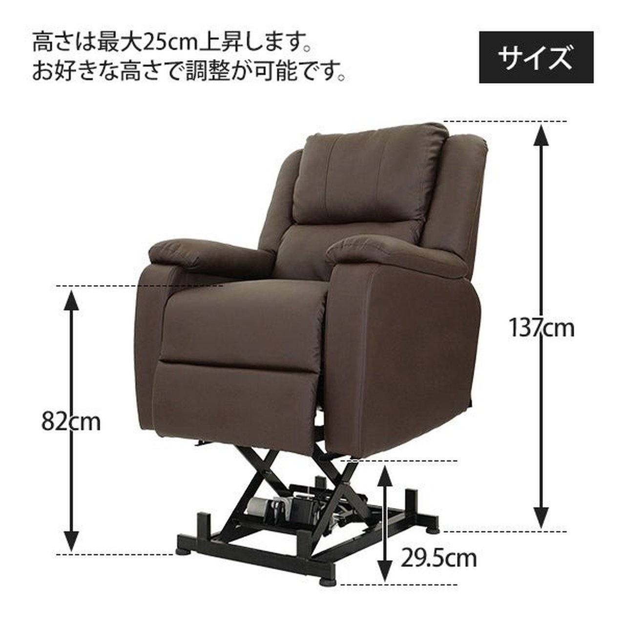 電動垂直昇降リクライニングチェア T01 オフホワイト | SevenBeauty