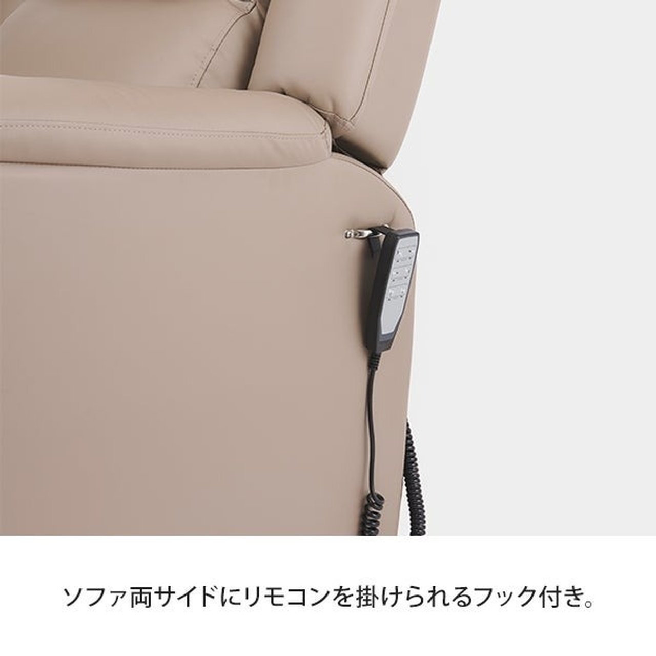 電動垂直昇降リクライニングチェア T01 オフホワイト | SevenBeauty