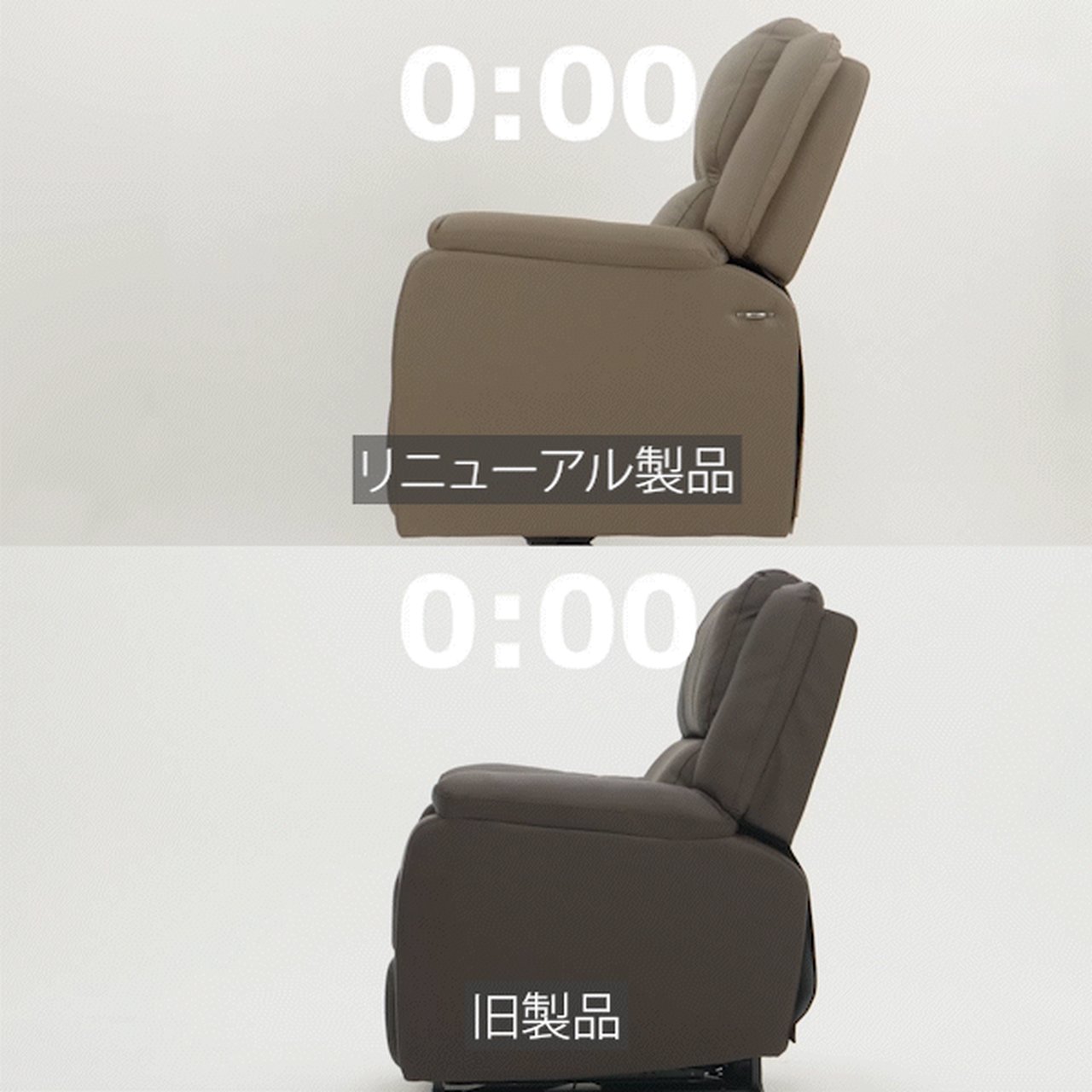 電動垂直昇降リクライニングチェア T01 ブラウン