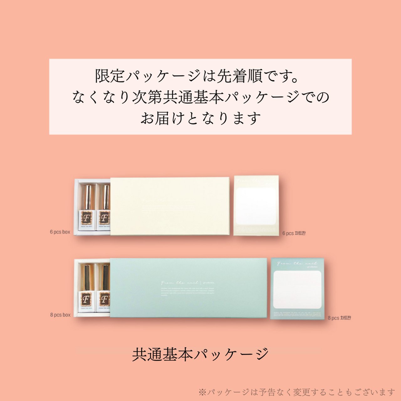 Psyche シロップ8本セット | FROM THE NAIL（フロムザネイル