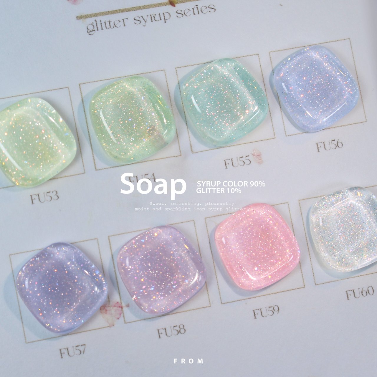 Soap（ソープ）グリッター 8本セット | FROM THE NAIL（フロムザ