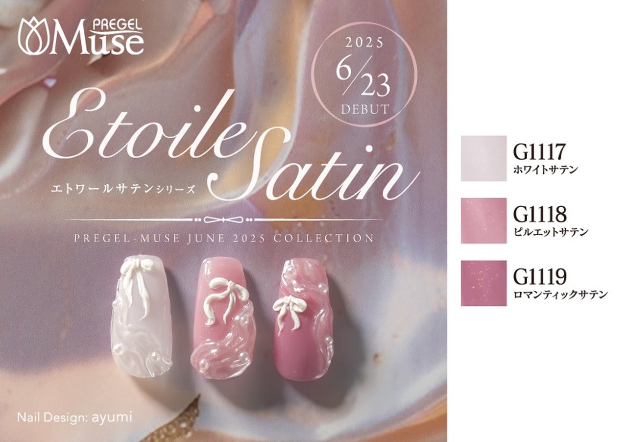数量限定】G1118 プリジェルミューズ ピルエットサテン | PREGEL