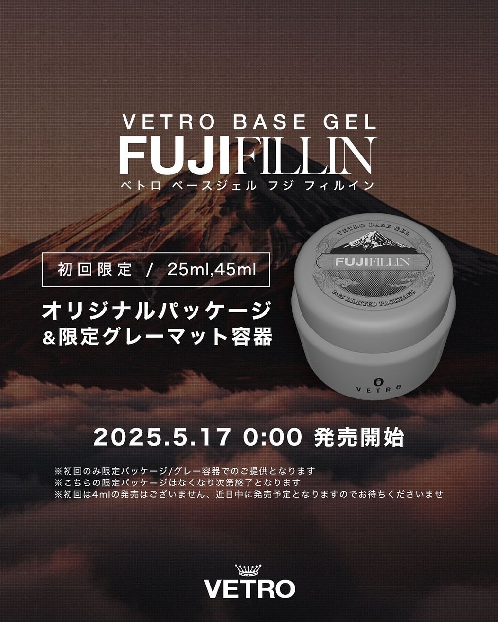VETRO | FUJIコンプリート 4mL | ライフビューティーネイルプロ