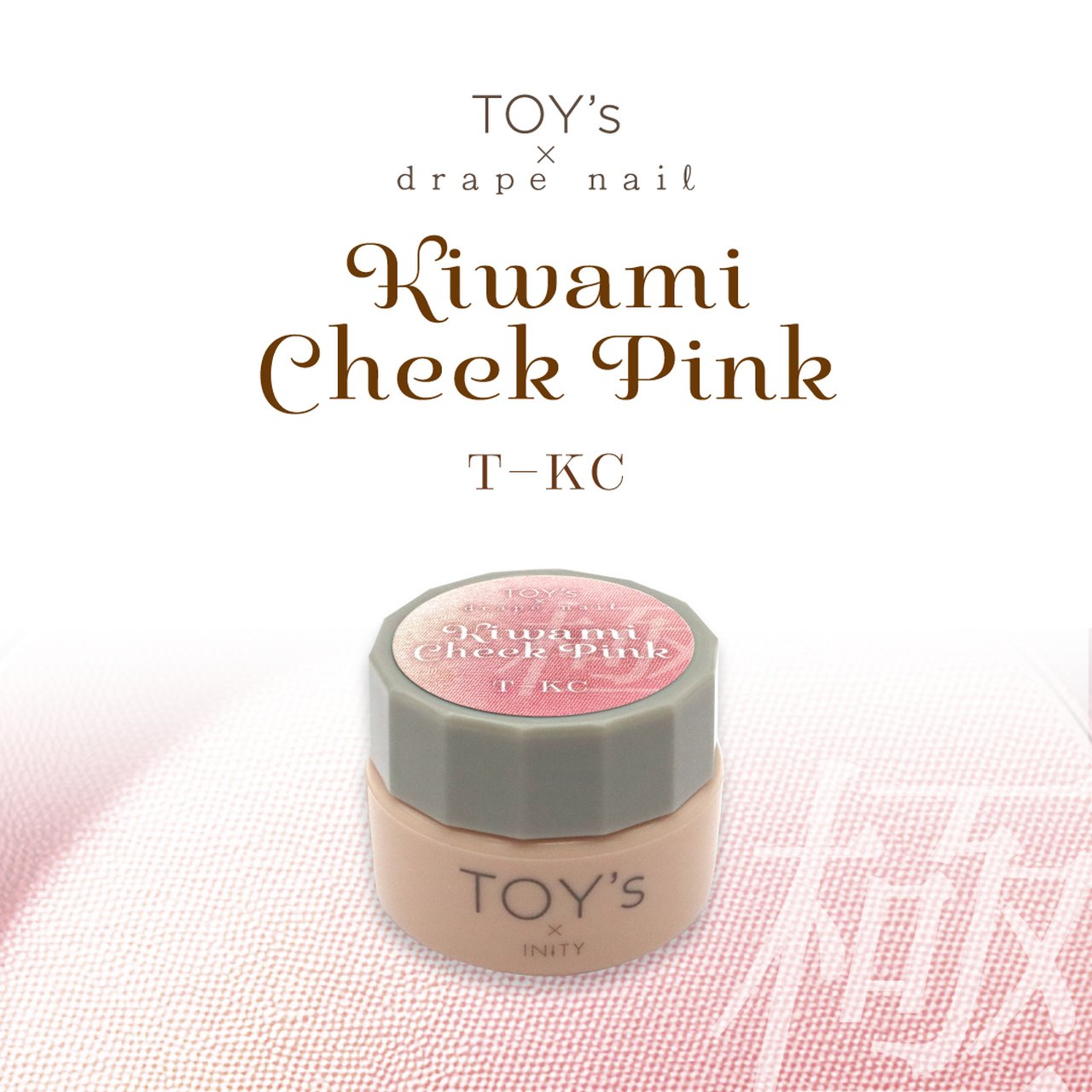 TOY＇s x INITY 極みチークピンク | TOY's × INITY（トイズ