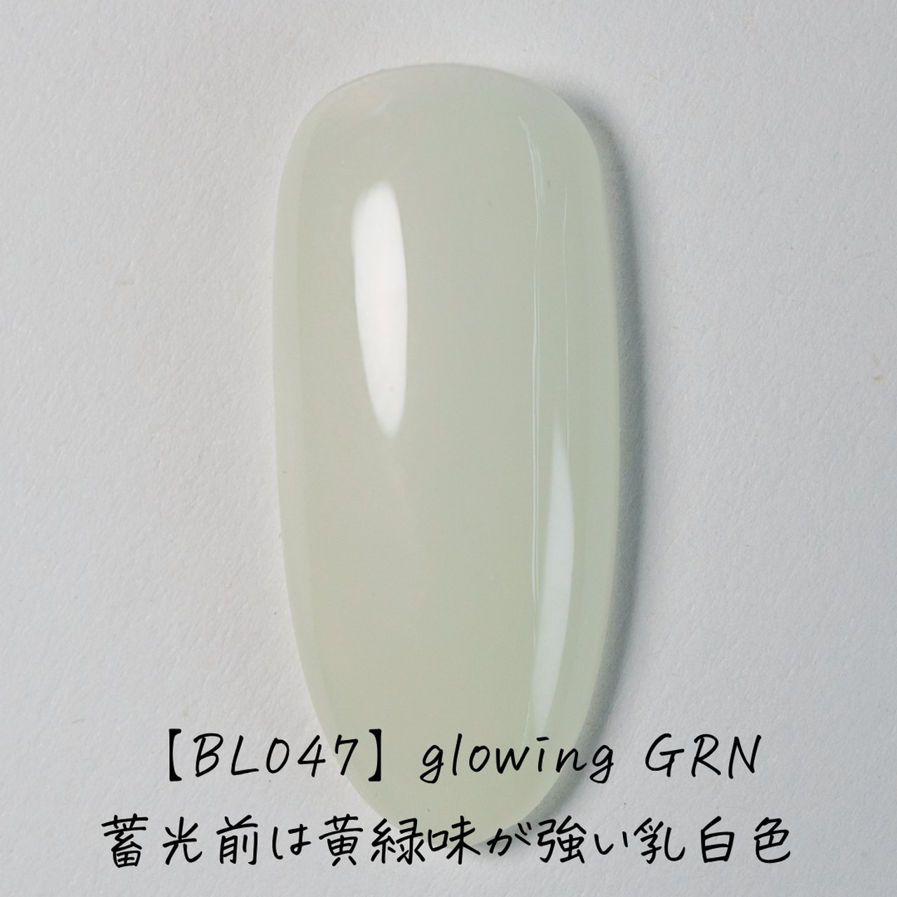 BL047】glowing GRN【BL nail】 | VETRO（ベトロ） | カラージェル