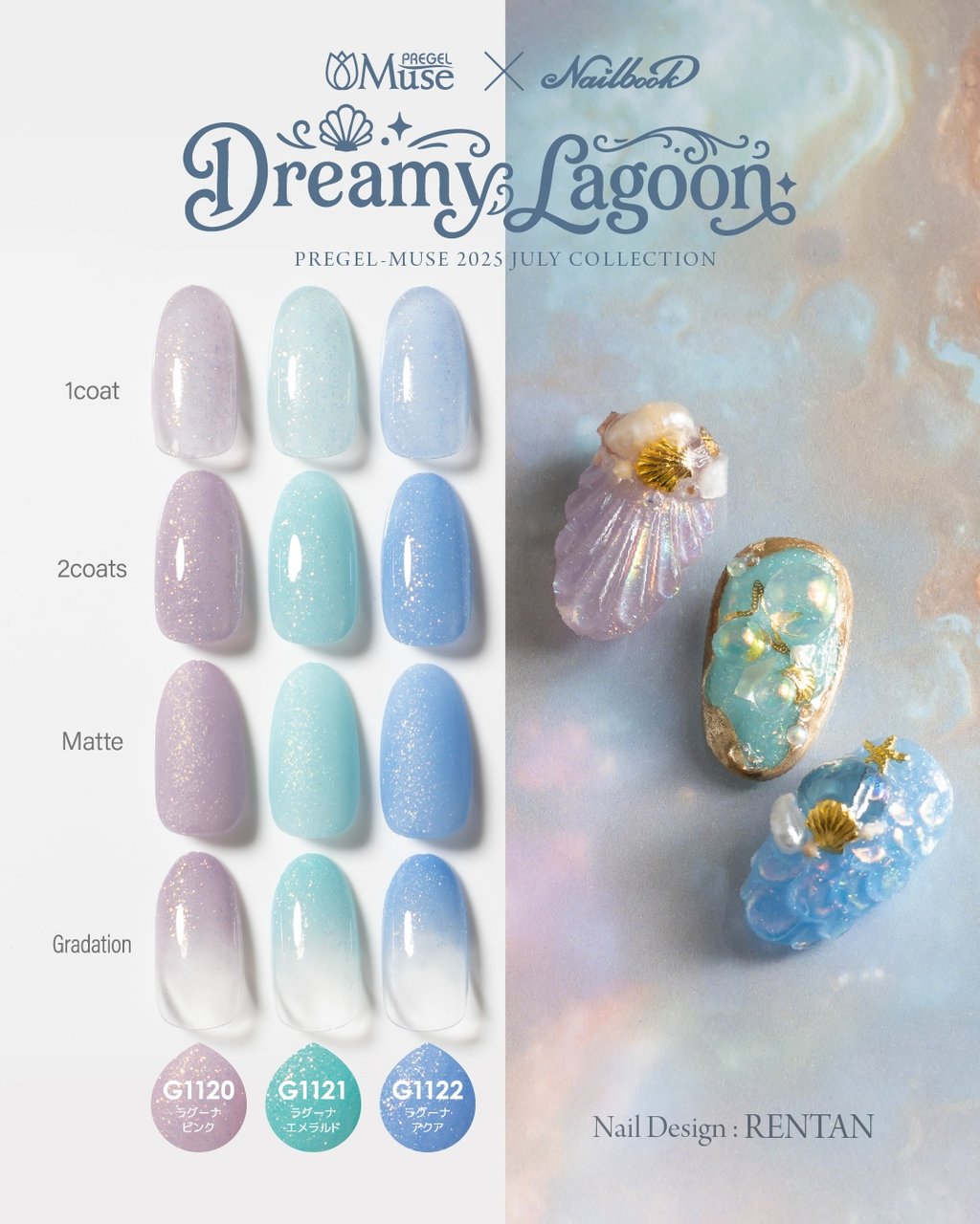 数量限定】G1122 プリジェルミューズラグーナアクア | PREGEL