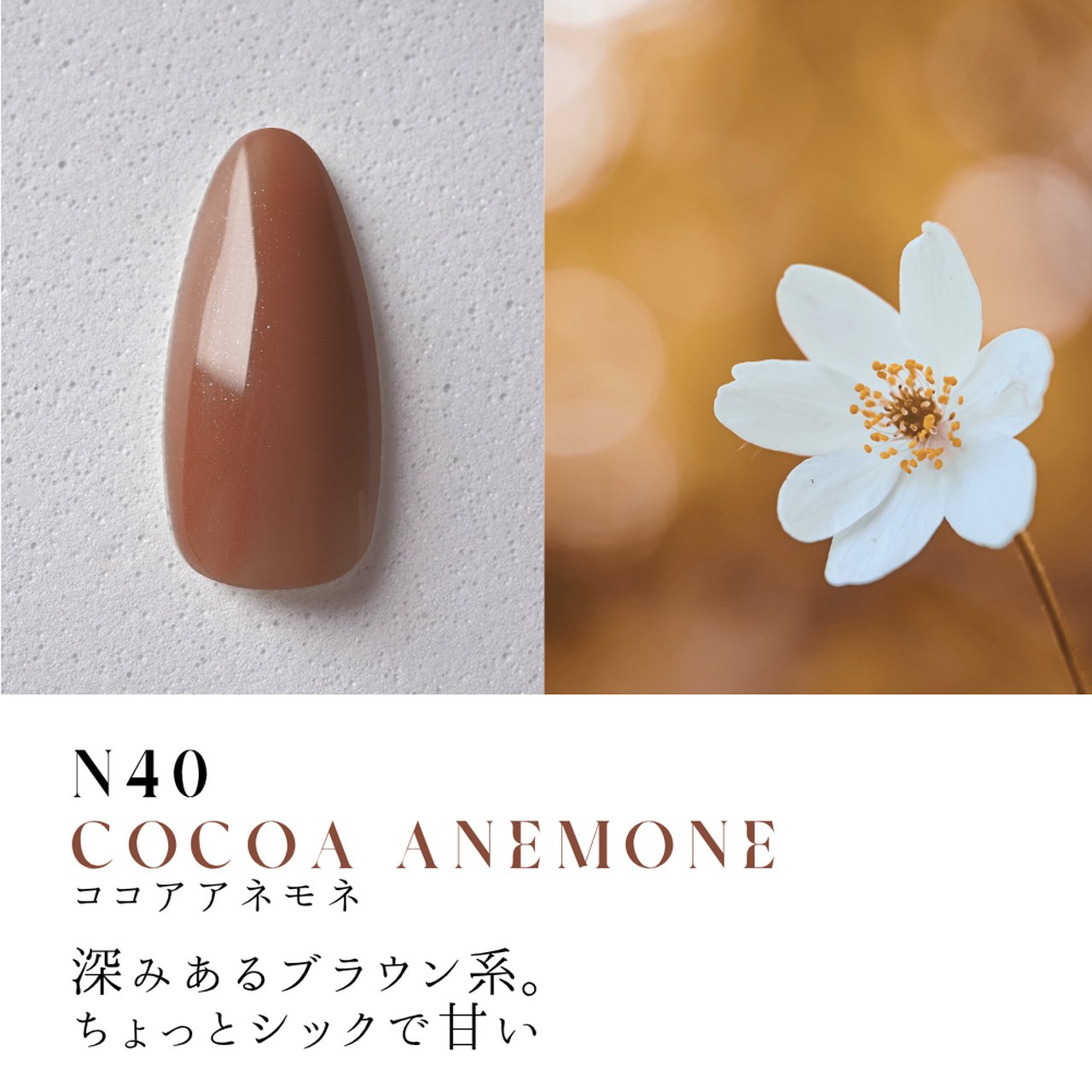 Dna Gel ボタニカルメロウ 10色シリーズ | Dna Gel（ディーナ