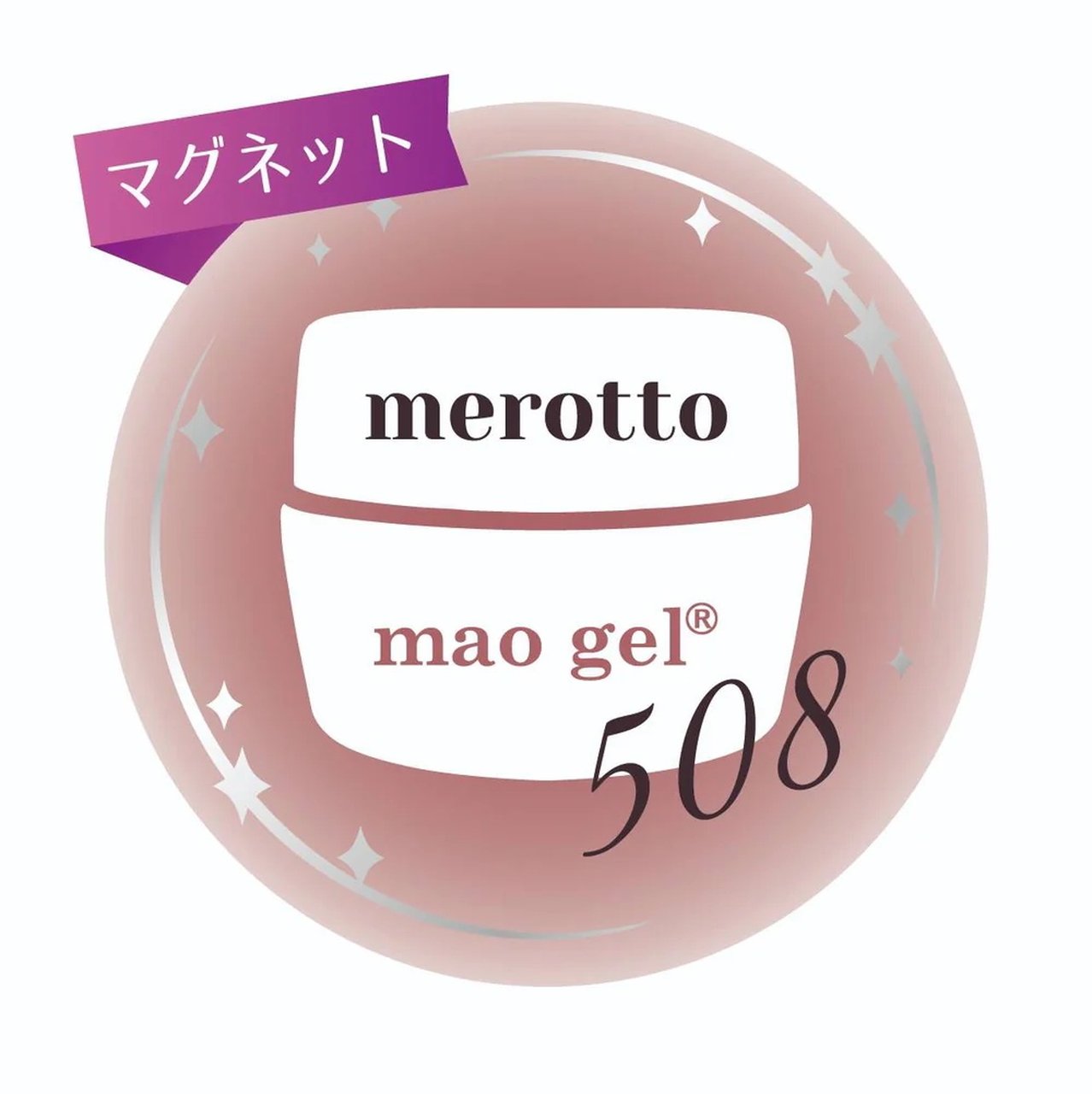 マオネイル 58個 まとめ売り ノベルティー カラージェル 508 merotto | mao nail | カラージェル | ネイルブックストア